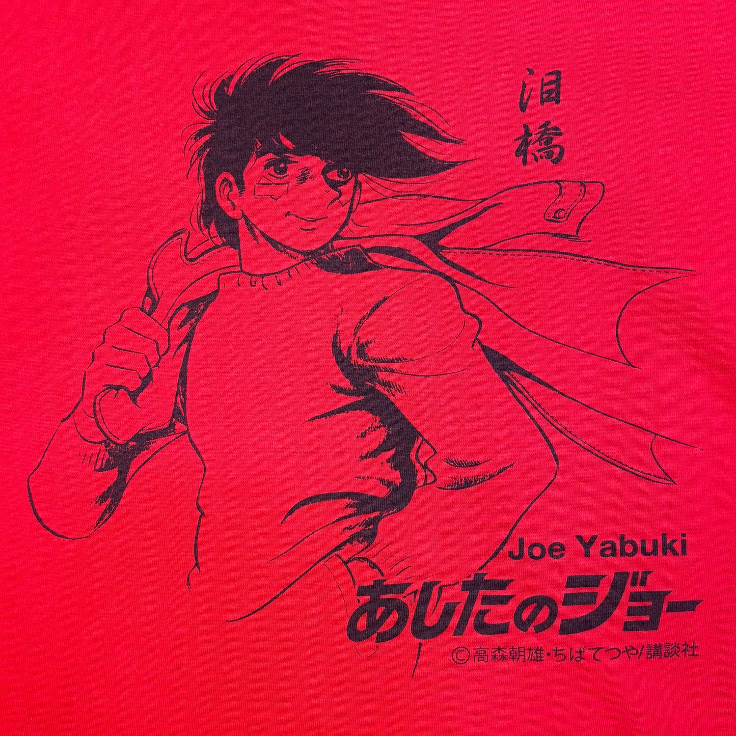 1990s Ashita No Joe Anime Graphic Tee